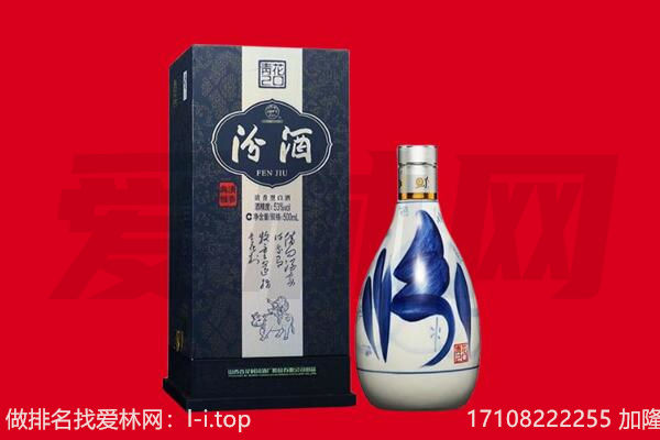 爱辉区回收汾酒.jpg