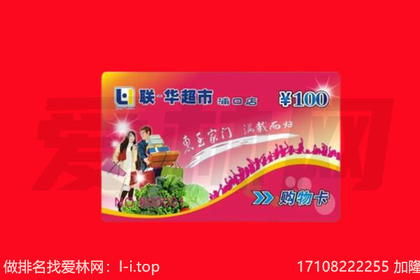 爱辉区回收购物卡