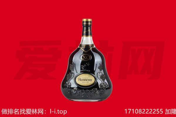 爱辉区回收轩尼诗